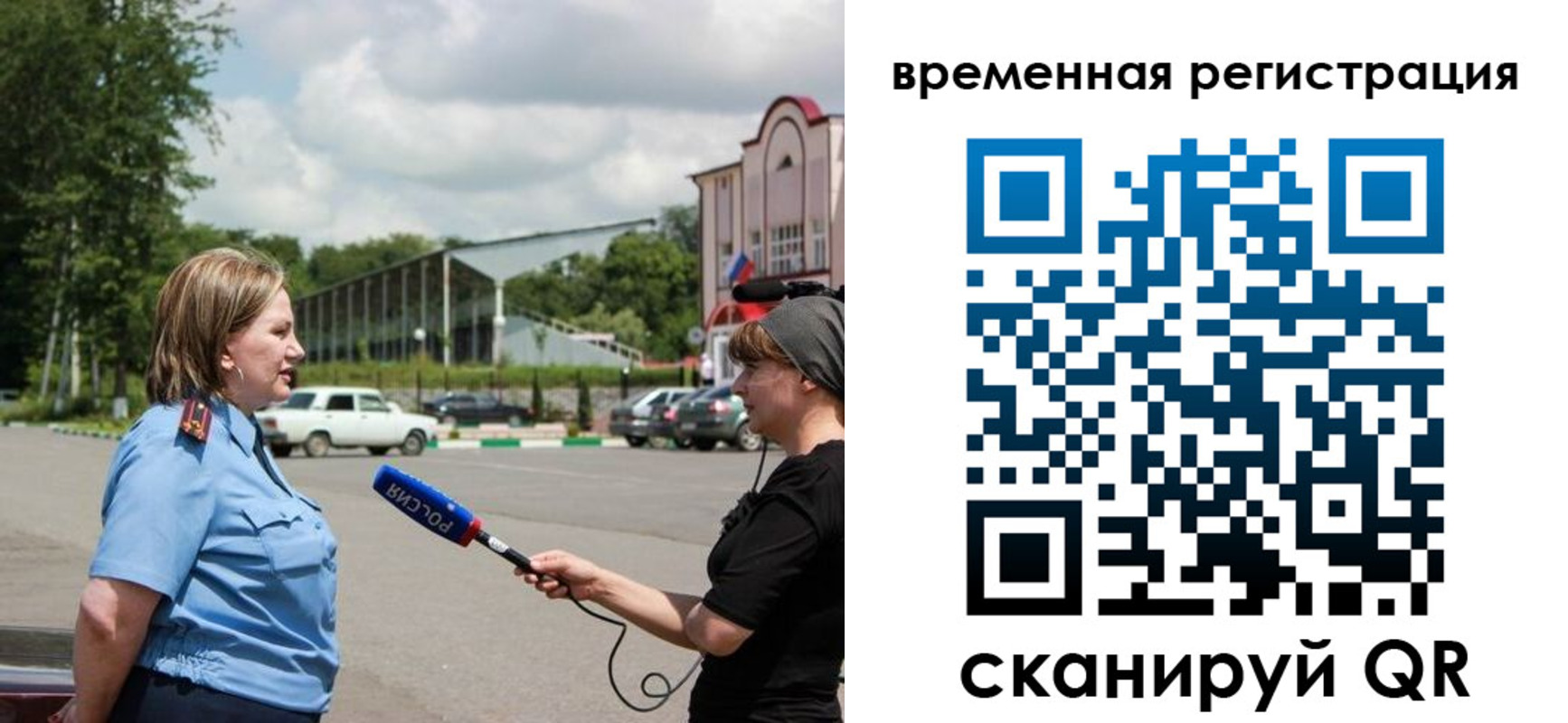 временная регистрация надежно в Аткарске