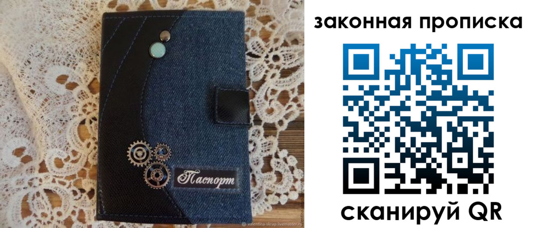 прописка регистрация в Аткарске