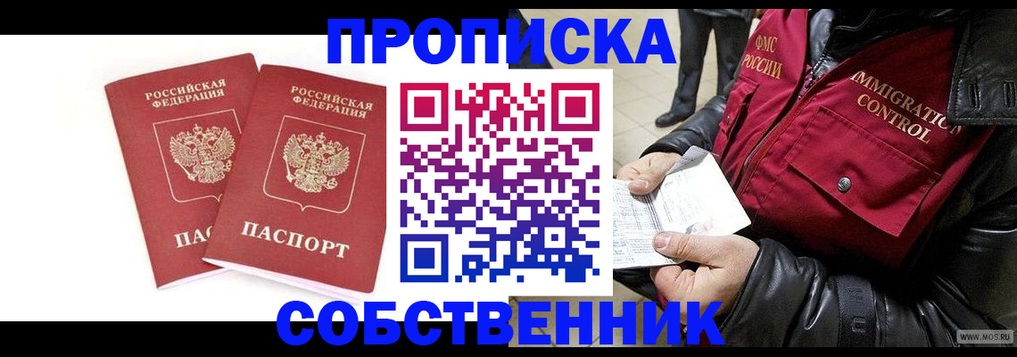 прописка паспорт в Аткарске