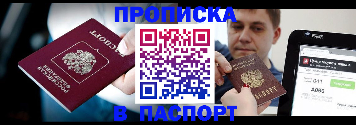 временная регистрация собственник в Аткарске