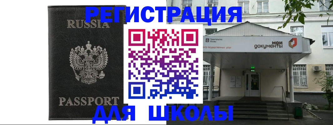 прописка от собственника в Аткарске