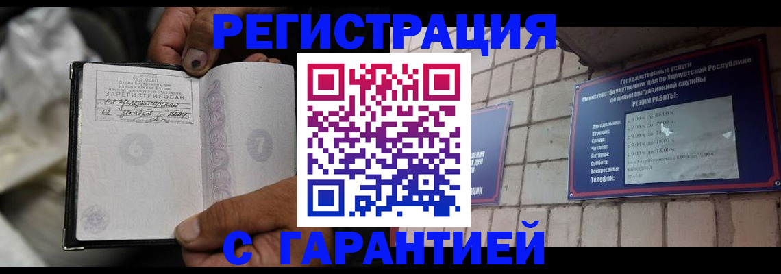 прописка от собственника в Аткарске