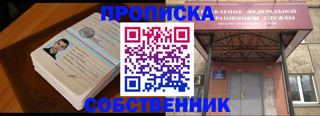 временная регистрация 2025 в Аткарске