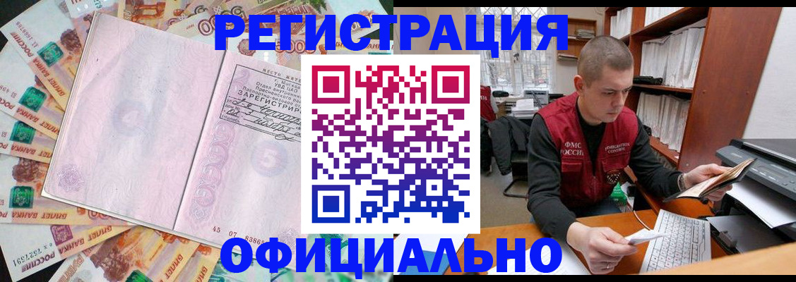 временная регистрация госуслуги в Аткарске